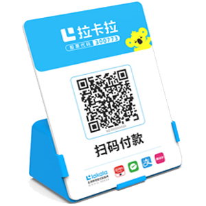 鹤岗拉卡拉全能收款Q码